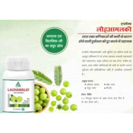 Aplomb Lauhamalki Capsule ( Pack of 60capsules)