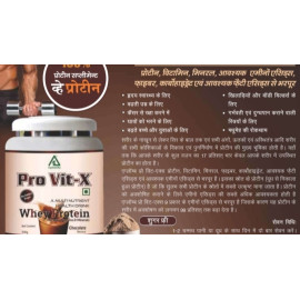 Aplomb Pro Vit - X 500gm ( Chocolate)