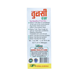 Sansu Tulsi Ras (juice) 500ml (pack of 2)